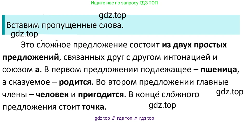 ГДЗ Русский язык, 5 класс Учебник, авторы: Ладыженская Таиса Алексеевна, Баранов Михаил Трофимович, Тростенцова Лидия Александровна, Ладыженская Наталия Вениаминовна, Дейкина Алевтина Дмитриевна, Григорян Лариса Трофимовна, Кулибаба Иван Иванович, Антонова Любовь Геннадиевна, издательство Просвещение, Москва, 2023, салатового цвета, Часть 2, страница 209, номер 915, Решение 4