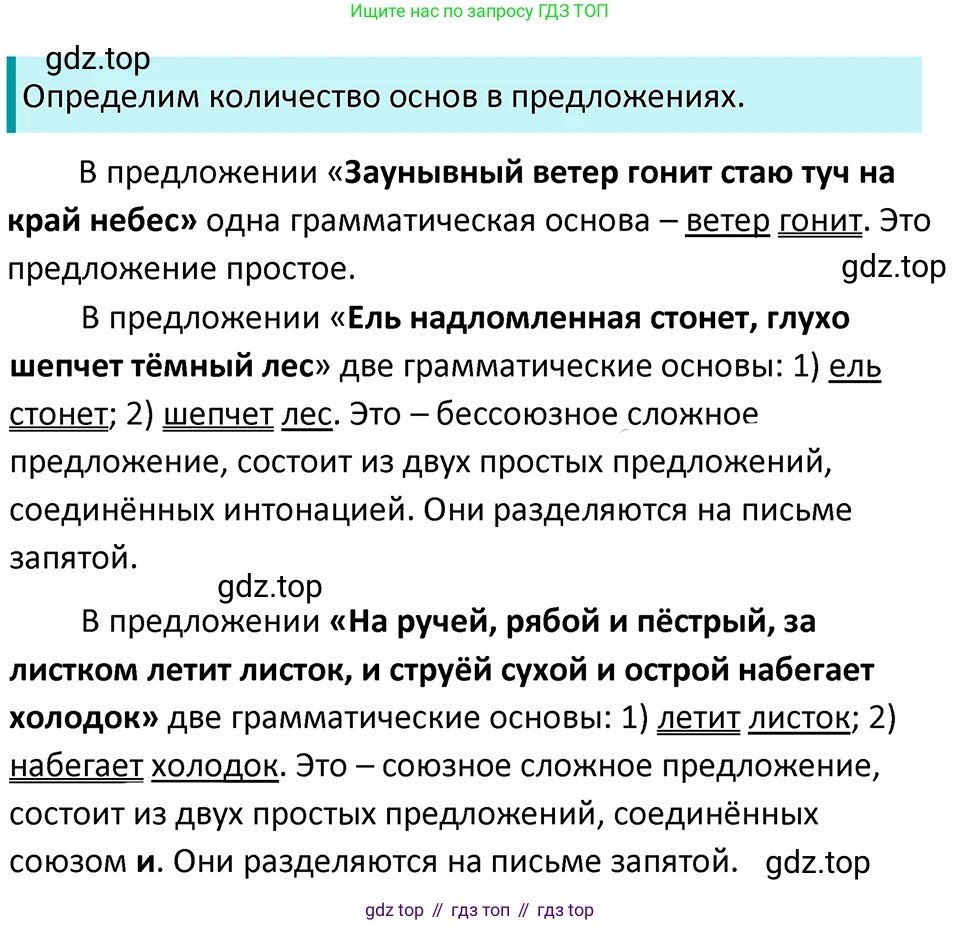 ГДЗ Русский язык, 5 класс Учебник, авторы: Ладыженская Таиса Алексеевна, Баранов Михаил Трофимович, Тростенцова Лидия Александровна, Ладыженская Наталия Вениаминовна, Дейкина Алевтина Дмитриевна, Григорян Лариса Трофимовна, Кулибаба Иван Иванович, Антонова Любовь Геннадиевна, издательство Просвещение, Москва, 2023, салатового цвета, Часть 2, страница 209, номер 917, Решение 4