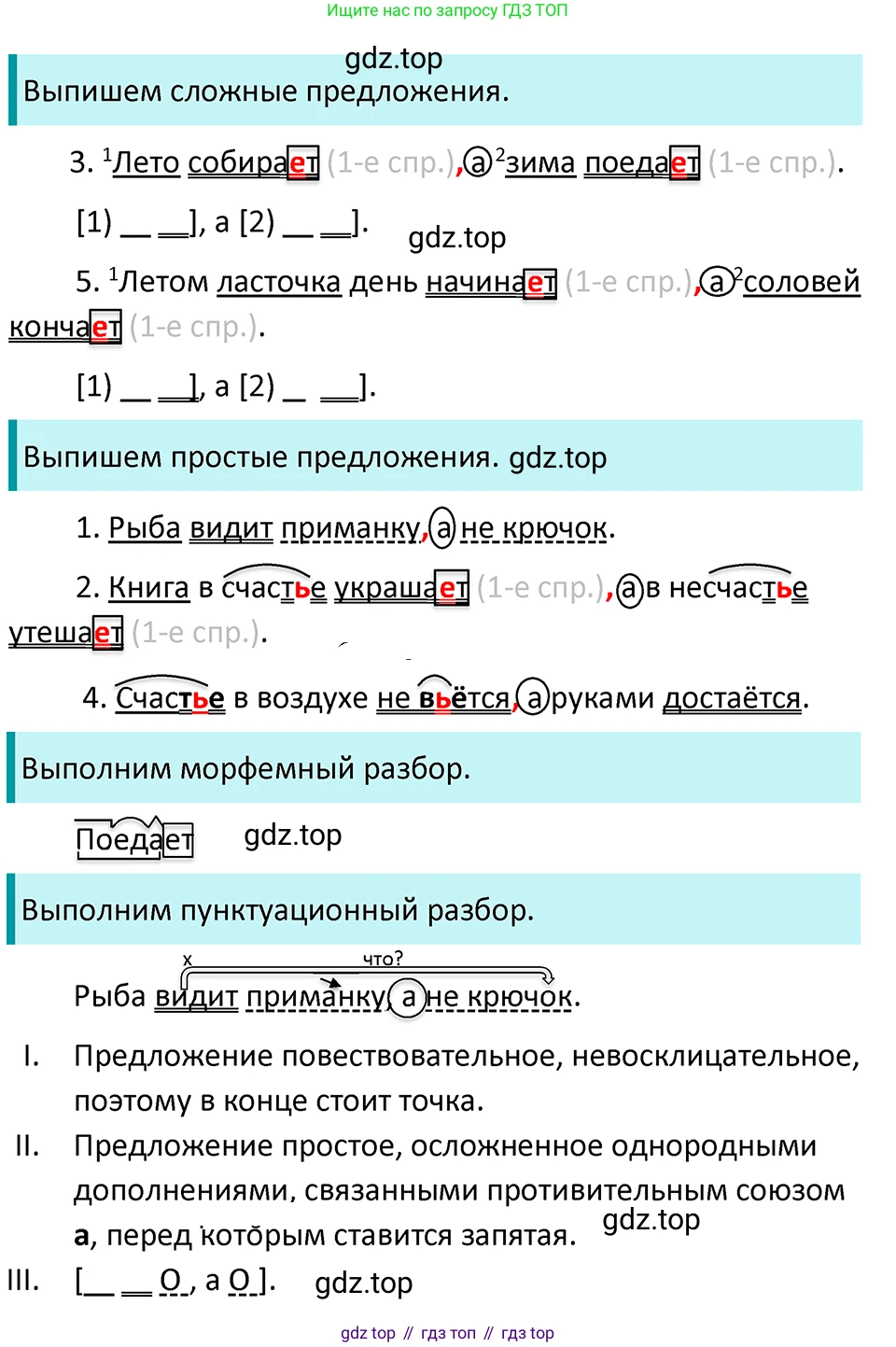ГДЗ Русский язык, 5 класс Учебник, авторы: Ладыженская Таиса Алексеевна, Баранов Михаил Трофимович, Тростенцова Лидия Александровна, Ладыженская Наталия Вениаминовна, Дейкина Алевтина Дмитриевна, Григорян Лариса Трофимовна, Кулибаба Иван Иванович, Антонова Любовь Геннадиевна, издательство Просвещение, Москва, 2023, салатового цвета, Часть 2, страница 210, номер 918, Решение 4