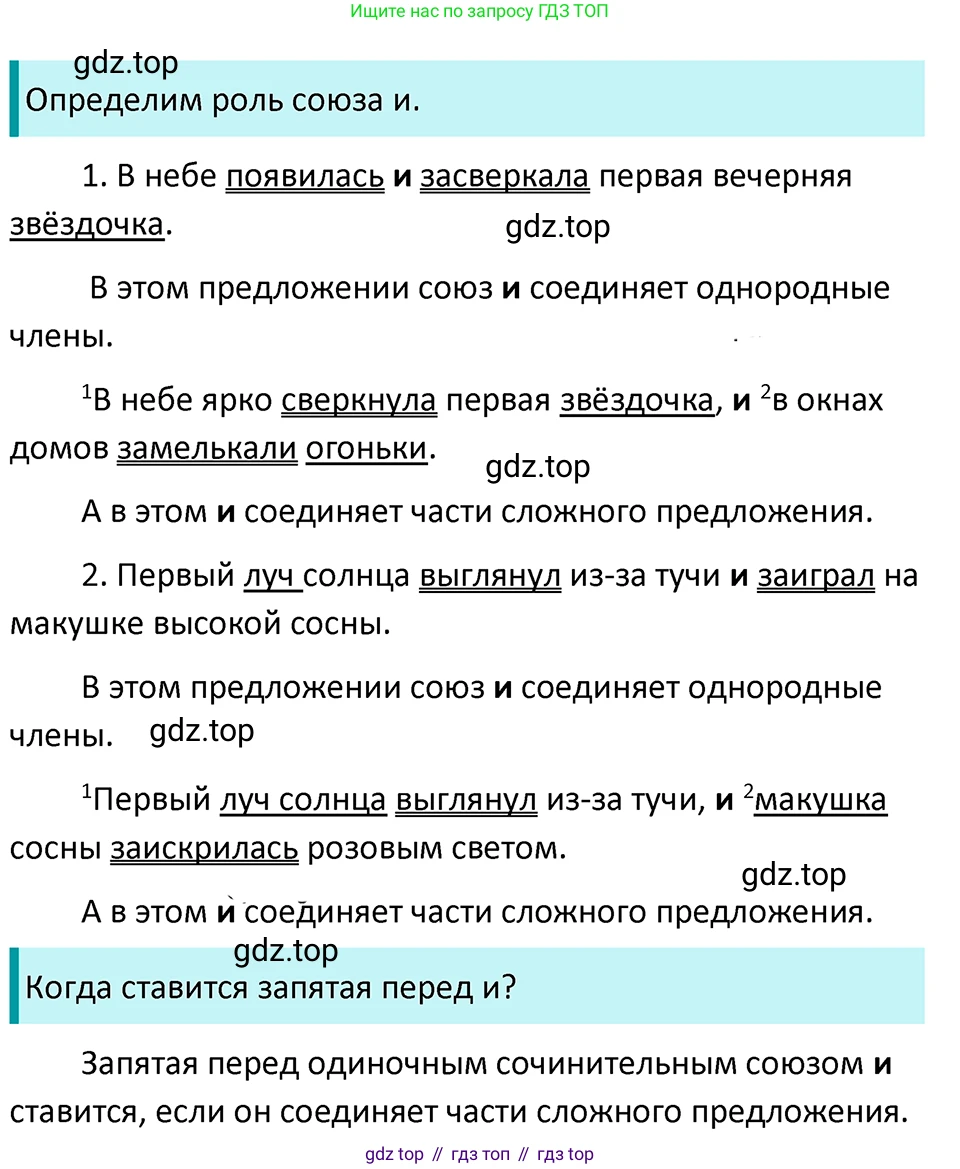 ГДЗ Русский язык, 5 класс Учебник, авторы: Ладыженская Таиса Алексеевна, Баранов Михаил Трофимович, Тростенцова Лидия Александровна, Ладыженская Наталия Вениаминовна, Дейкина Алевтина Дмитриевна, Григорян Лариса Трофимовна, Кулибаба Иван Иванович, Антонова Любовь Геннадиевна, издательство Просвещение, Москва, 2023, салатового цвета, Часть 2, страница 211, номер 921, Решение 4