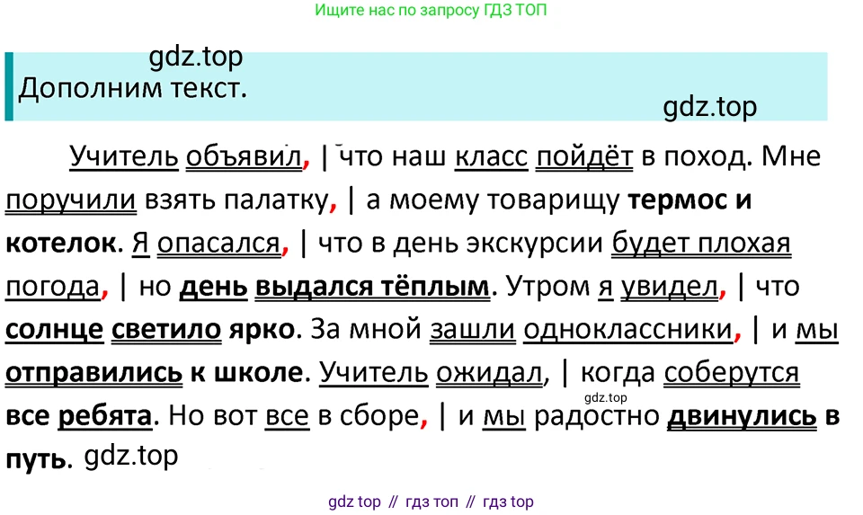 ГДЗ Русский язык, 5 класс Учебник, авторы: Ладыженская Таиса Алексеевна, Баранов Михаил Трофимович, Тростенцова Лидия Александровна, Ладыженская Наталия Вениаминовна, Дейкина Алевтина Дмитриевна, Григорян Лариса Трофимовна, Кулибаба Иван Иванович, Антонова Любовь Геннадиевна, издательство Просвещение, Москва, 2023, салатового цвета, Часть 2, страница 211, номер 922, Решение 4