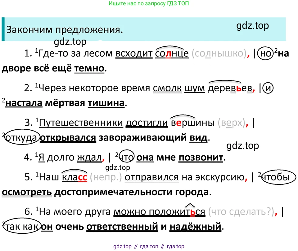 ГДЗ Русский язык, 5 класс Учебник, авторы: Ладыженская Таиса Алексеевна, Баранов Михаил Трофимович, Тростенцова Лидия Александровна, Ладыженская Наталия Вениаминовна, Дейкина Алевтина Дмитриевна, Григорян Лариса Трофимовна, Кулибаба Иван Иванович, Антонова Любовь Геннадиевна, издательство Просвещение, Москва, 2023, салатового цвета, Часть 2, страница 211, номер 923, Решение 4