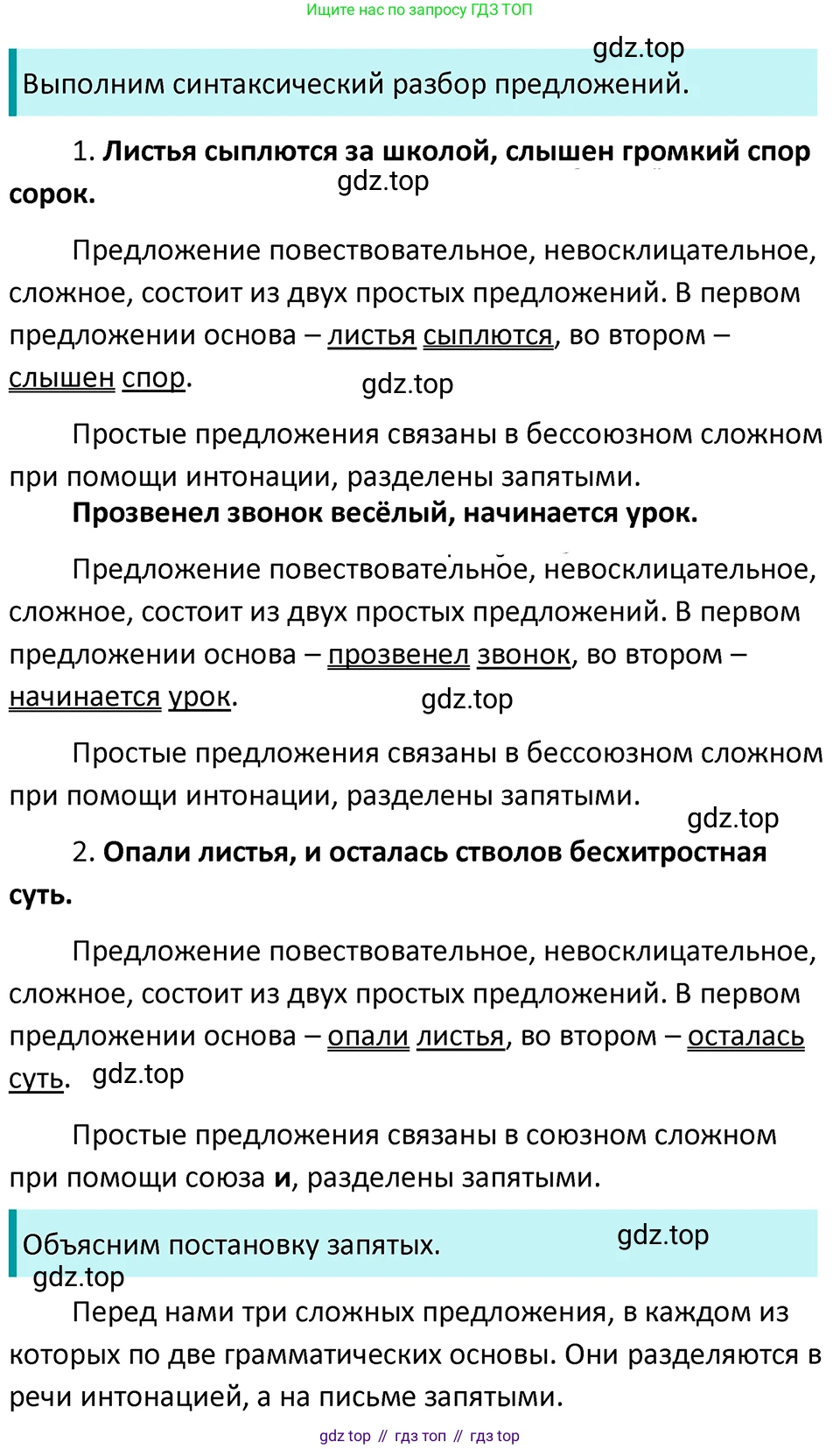 ГДЗ Русский язык, 5 класс Учебник, авторы: Ладыженская Таиса Алексеевна, Баранов Михаил Трофимович, Тростенцова Лидия Александровна, Ладыженская Наталия Вениаминовна, Дейкина Алевтина Дмитриевна, Григорян Лариса Трофимовна, Кулибаба Иван Иванович, Антонова Любовь Геннадиевна, издательство Просвещение, Москва, 2023, салатового цвета, Часть 2, страница 214, номер 925, Решение 4