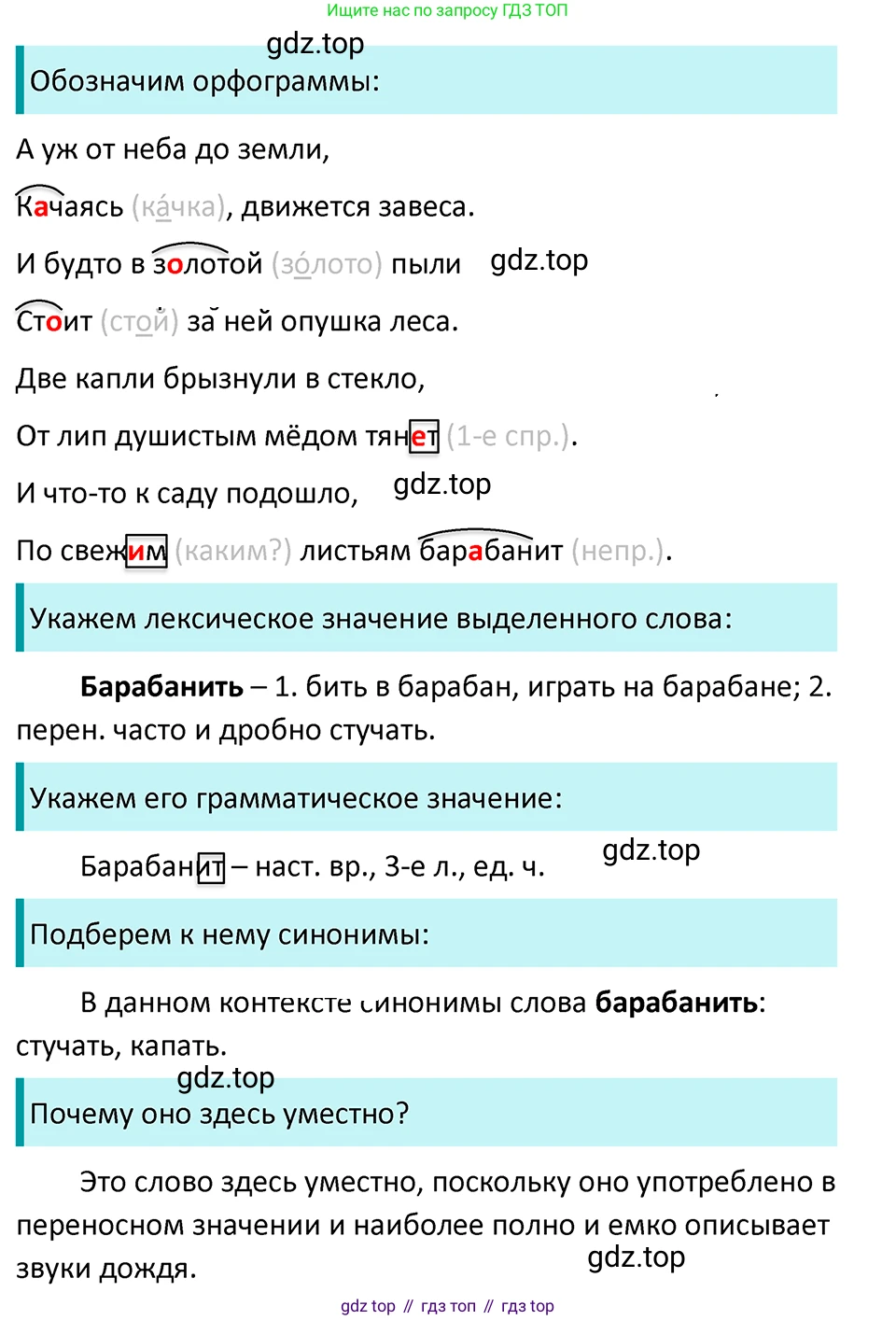 ГДЗ Русский язык, 5 класс Учебник, авторы: Ладыженская Таиса Алексеевна, Баранов Михаил Трофимович, Тростенцова Лидия Александровна, Ладыженская Наталия Вениаминовна, Дейкина Алевтина Дмитриевна, Григорян Лариса Трофимовна, Кулибаба Иван Иванович, Антонова Любовь Геннадиевна, издательство Просвещение, Москва, 2023, салатового цвета, Часть 2, страница 220, номер 938, Решение 4