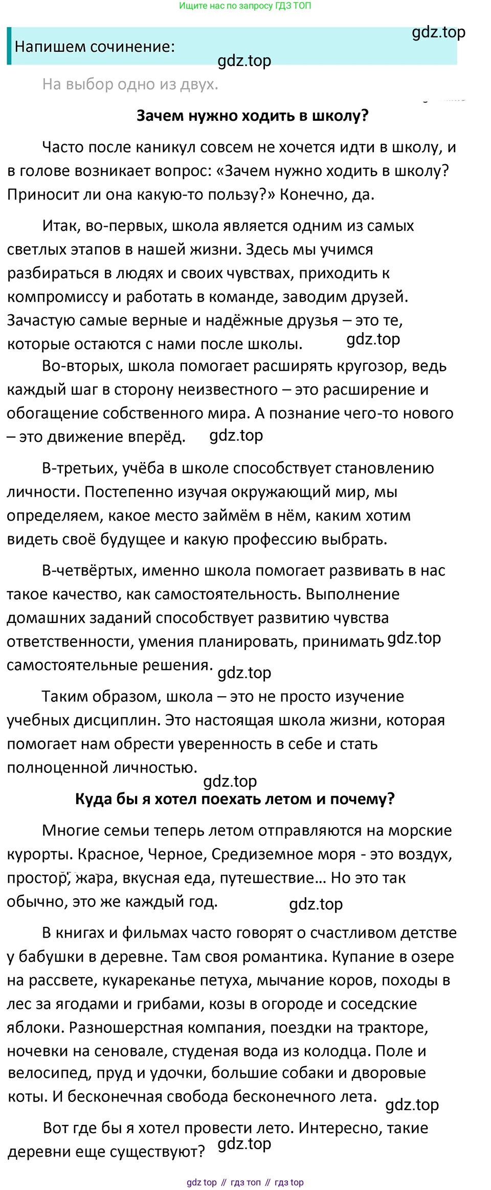 ГДЗ Русский язык, 5 класс Учебник, авторы: Ладыженская Таиса Алексеевна, Баранов Михаил Трофимович, Тростенцова Лидия Александровна, Ладыженская Наталия Вениаминовна, Дейкина Алевтина Дмитриевна, Григорян Лариса Трофимовна, Кулибаба Иван Иванович, Антонова Любовь Геннадиевна, издательство Просвещение, Москва, 2023, салатового цвета, Часть 2, страница 223, номер 947, Решение 4