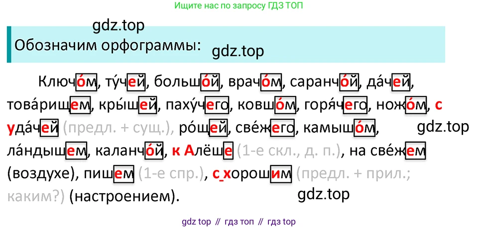 ГДЗ Русский язык, 5 класс Учебник, авторы: Ладыженская Таиса Алексеевна, Баранов Михаил Трофимович, Тростенцова Лидия Александровна, Ладыженская Наталия Вениаминовна, Дейкина Алевтина Дмитриевна, Григорян Лариса Трофимовна, Кулибаба Иван Иванович, Антонова Любовь Геннадиевна, издательство Просвещение, Москва, 2023, салатового цвета, Часть 2, страница 225, номер 953, Решение 4