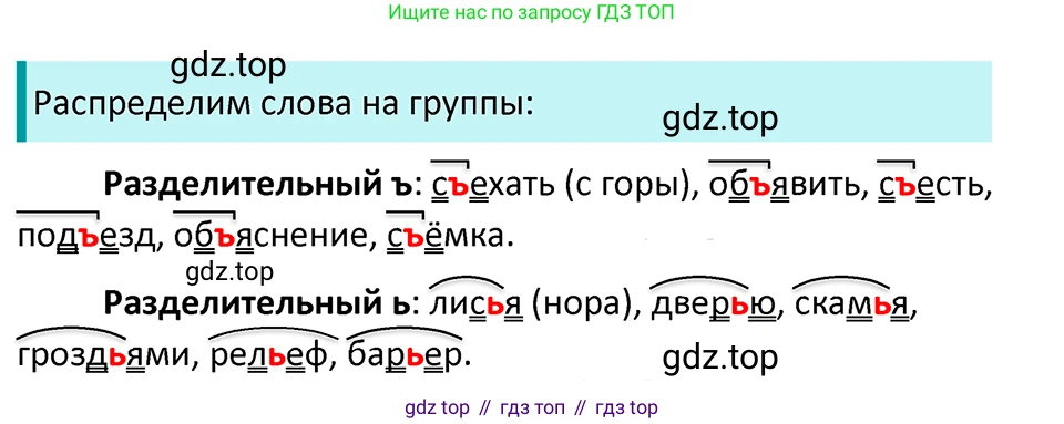 ГДЗ Русский язык, 5 класс Учебник, авторы: Ладыженская Таиса Алексеевна, Баранов Михаил Трофимович, Тростенцова Лидия Александровна, Ладыженская Наталия Вениаминовна, Дейкина Алевтина Дмитриевна, Григорян Лариса Трофимовна, Кулибаба Иван Иванович, Антонова Любовь Геннадиевна, издательство Просвещение, Москва, 2023, салатового цвета, Часть 2, страница 226, номер 955, Решение 4