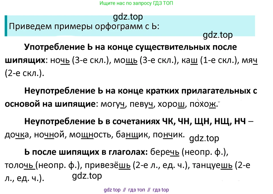 ГДЗ Русский язык, 5 класс Учебник, авторы: Ладыженская Таиса Алексеевна, Баранов Михаил Трофимович, Тростенцова Лидия Александровна, Ладыженская Наталия Вениаминовна, Дейкина Алевтина Дмитриевна, Григорян Лариса Трофимовна, Кулибаба Иван Иванович, Антонова Любовь Геннадиевна, издательство Просвещение, Москва, 2023, салатового цвета, Часть 2, страница 227, номер 957, Решение 4