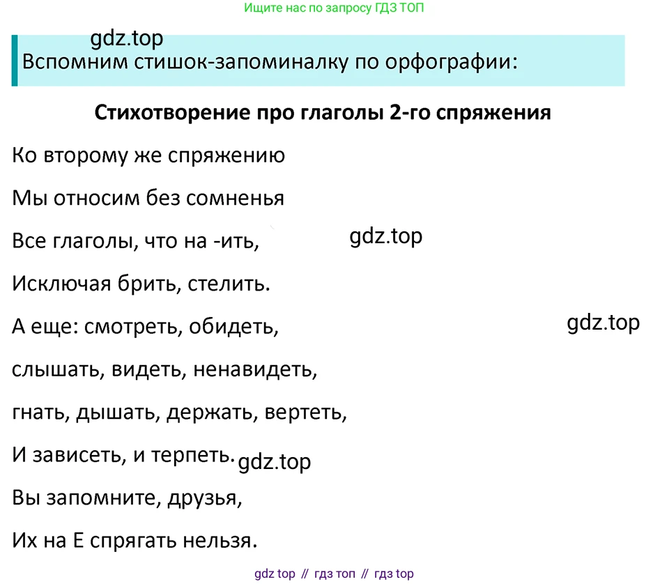 ГДЗ Русский язык, 5 класс Учебник, авторы: Ладыженская Таиса Алексеевна, Баранов Михаил Трофимович, Тростенцова Лидия Александровна, Ладыженская Наталия Вениаминовна, Дейкина Алевтина Дмитриевна, Григорян Лариса Трофимовна, Кулибаба Иван Иванович, Антонова Любовь Геннадиевна, издательство Просвещение, Москва, 2023, салатового цвета, Часть 2, страница 227, номер 958, Решение 4