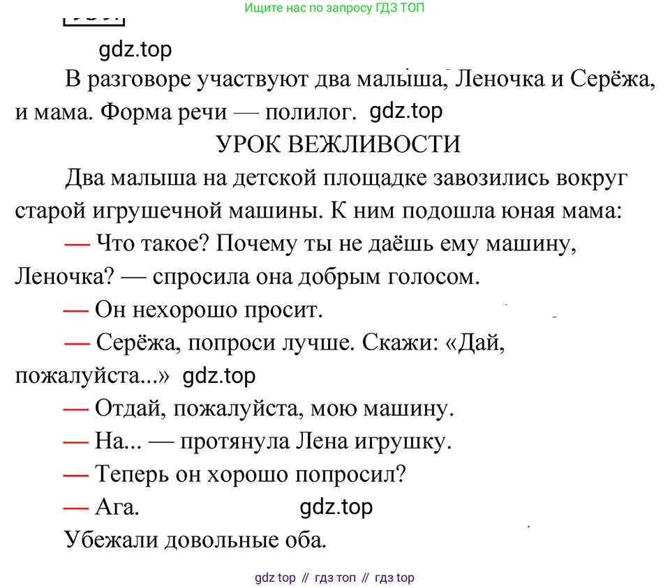 ГДЗ Русский язык, 5 класс Учебник, авторы: Ладыженская Таиса Алексеевна, Баранов Михаил Трофимович, Тростенцова Лидия Александровна, Ладыженская Наталия Вениаминовна, Дейкина Алевтина Дмитриевна, Григорян Лариса Трофимовна, Кулибаба Иван Иванович, Антонова Любовь Геннадиевна, издательство Просвещение, Москва, 2023, салатового цвета, Часть 2, страница 227, номер 959, Решение 4