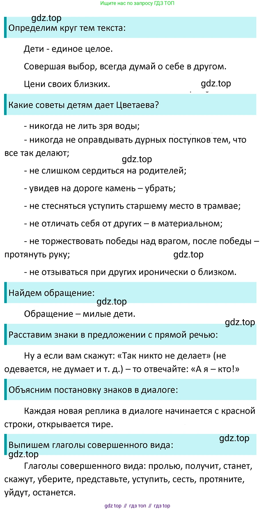 ГДЗ Русский язык, 5 класс Учебник, авторы: Ладыженская Таиса Алексеевна, Баранов Михаил Трофимович, Тростенцова Лидия Александровна, Ладыженская Наталия Вениаминовна, Дейкина Алевтина Дмитриевна, Григорян Лариса Трофимовна, Кулибаба Иван Иванович, Антонова Любовь Геннадиевна, издательство Просвещение, Москва, 2023, салатового цвета, Часть 2, страница 230, номер 965, Решение 4
