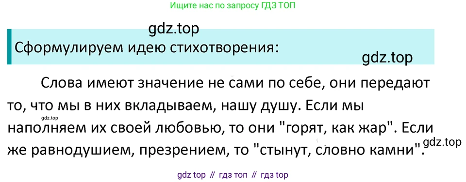 ГДЗ Русский язык, 5 класс Учебник, авторы: Ладыженская Таиса Алексеевна, Баранов Михаил Трофимович, Тростенцова Лидия Александровна, Ладыженская Наталия Вениаминовна, Дейкина Алевтина Дмитриевна, Григорян Лариса Трофимовна, Кулибаба Иван Иванович, Антонова Любовь Геннадиевна, издательство Просвещение, Москва, 2023, салатового цвета, Часть 2, страница 231, номер 967, Решение 4