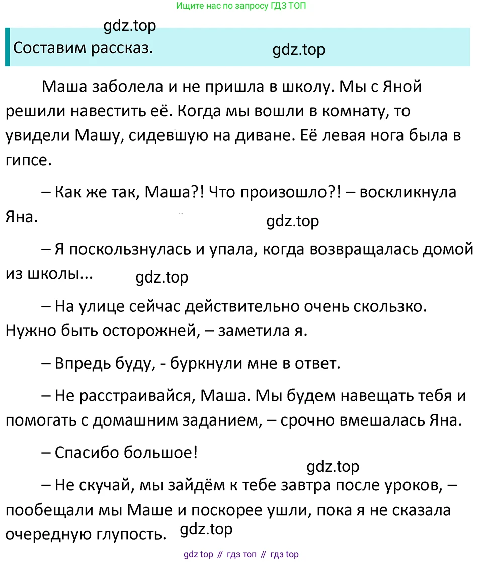 ГДЗ Русский язык, 5 класс Учебник, авторы: Ладыженская Таиса Алексеевна, Баранов Михаил Трофимович, Тростенцова Лидия Александровна, Ладыженская Наталия Вениаминовна, Дейкина Алевтина Дмитриевна, Григорян Лариса Трофимовна, Кулибаба Иван Иванович, Антонова Любовь Геннадиевна, издательство Просвещение, Москва, 2023, салатового цвета, Часть 1, страница 48, номер 97, Решение 4