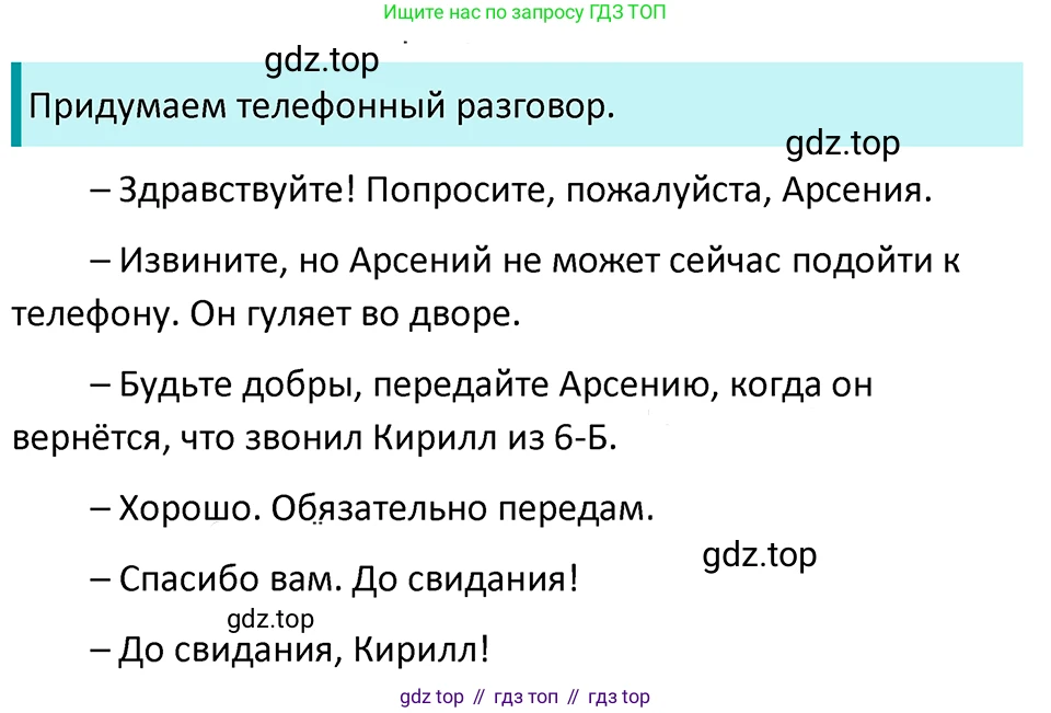 ГДЗ Русский язык, 5 класс Учебник, авторы: Ладыженская Таиса Алексеевна, Баранов Михаил Трофимович, Тростенцова Лидия Александровна, Ладыженская Наталия Вениаминовна, Дейкина Алевтина Дмитриевна, Григорян Лариса Трофимовна, Кулибаба Иван Иванович, Антонова Любовь Геннадиевна, издательство Просвещение, Москва, 2023, салатового цвета, Часть 1, страница 49, номер 98, Решение 4