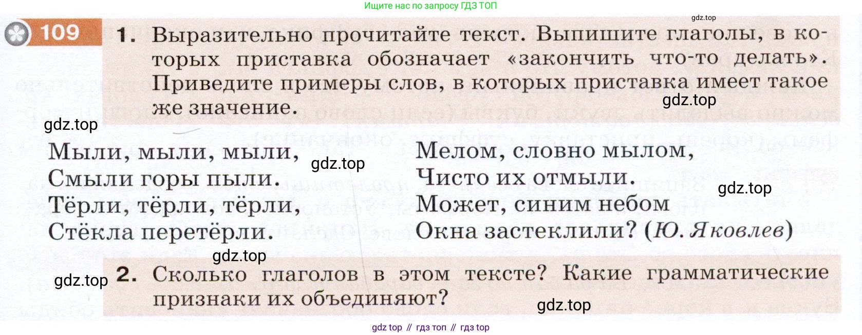 ГДЗ Русский язык, 5 класс Учебник, авторы: Разумовская Маргарита Михайловна, Львова Светлана Ивановна, Капинос Валентина Ивановна, Львов Валентин Витальевич, Богданова Галина Александровна, Тронина Татьяна Сергеевна, Сергеева Наталья Николаевна, издательство Дрофа, Москва, 2019 - 2022, белого цвета, Часть 1, страница 41, номер 109, Условие