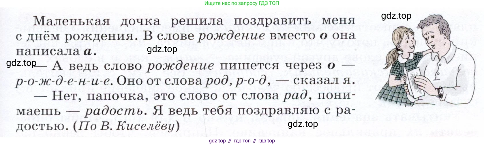 ГДЗ Русский язык, 5 класс Учебник, авторы: Разумовская Маргарита Михайловна, Львова Светлана Ивановна, Капинос Валентина Ивановна, Львов Валентин Витальевич, Богданова Галина Александровна, Тронина Татьяна Сергеевна, Сергеева Наталья Николаевна, издательство Дрофа, Москва, 2019 - 2022, белого цвета, Часть 1, страница 42, номер 115, Условие (продолжение 2)