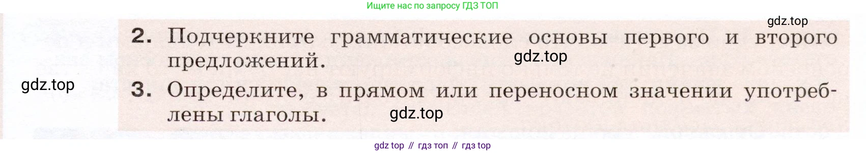 ГДЗ Русский язык, 5 класс Учебник, авторы: Разумовская Маргарита Михайловна, Львова Светлана Ивановна, Капинос Валентина Ивановна, Львов Валентин Витальевич, Богданова Галина Александровна, Тронина Татьяна Сергеевна, Сергеева Наталья Николаевна, издательство Дрофа, Москва, 2019 - 2022, белого цвета, Часть 1, страница 102, номер 314, Условие (продолжение 2)