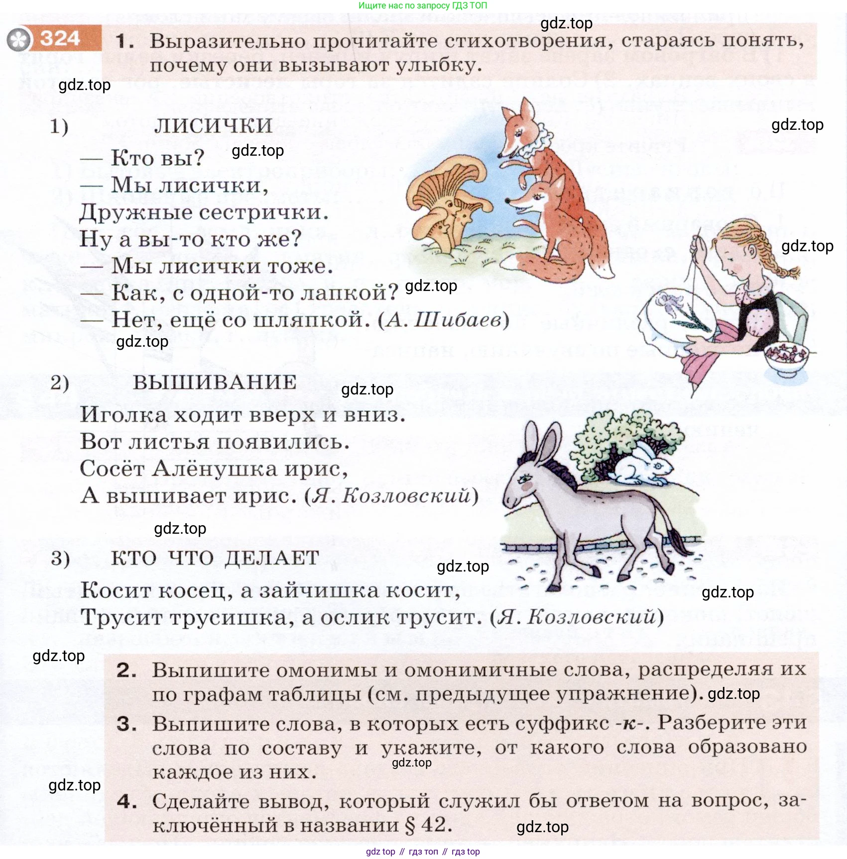 ГДЗ Русский язык, 5 класс Учебник, авторы: Разумовская Маргарита Михайловна, Львова Светлана Ивановна, Капинос Валентина Ивановна, Львов Валентин Витальевич, Богданова Галина Александровна, Тронина Татьяна Сергеевна, Сергеева Наталья Николаевна, издательство Дрофа, Москва, 2019 - 2022, белого цвета, Часть 1, страница 107, номер 324, Условие