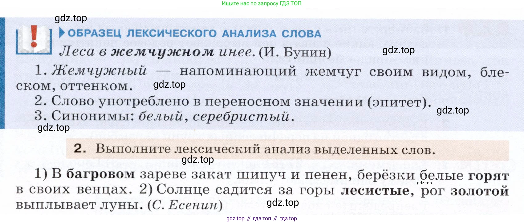 ГДЗ Русский язык, 5 класс Учебник, авторы: Разумовская Маргарита Михайловна, Львова Светлана Ивановна, Капинос Валентина Ивановна, Львов Валентин Витальевич, Богданова Галина Александровна, Тронина Татьяна Сергеевна, Сергеева Наталья Николаевна, издательство Дрофа, Москва, 2019 - 2022, белого цвета, Часть 1, страница 107, номер 325, Условие (продолжение 2)