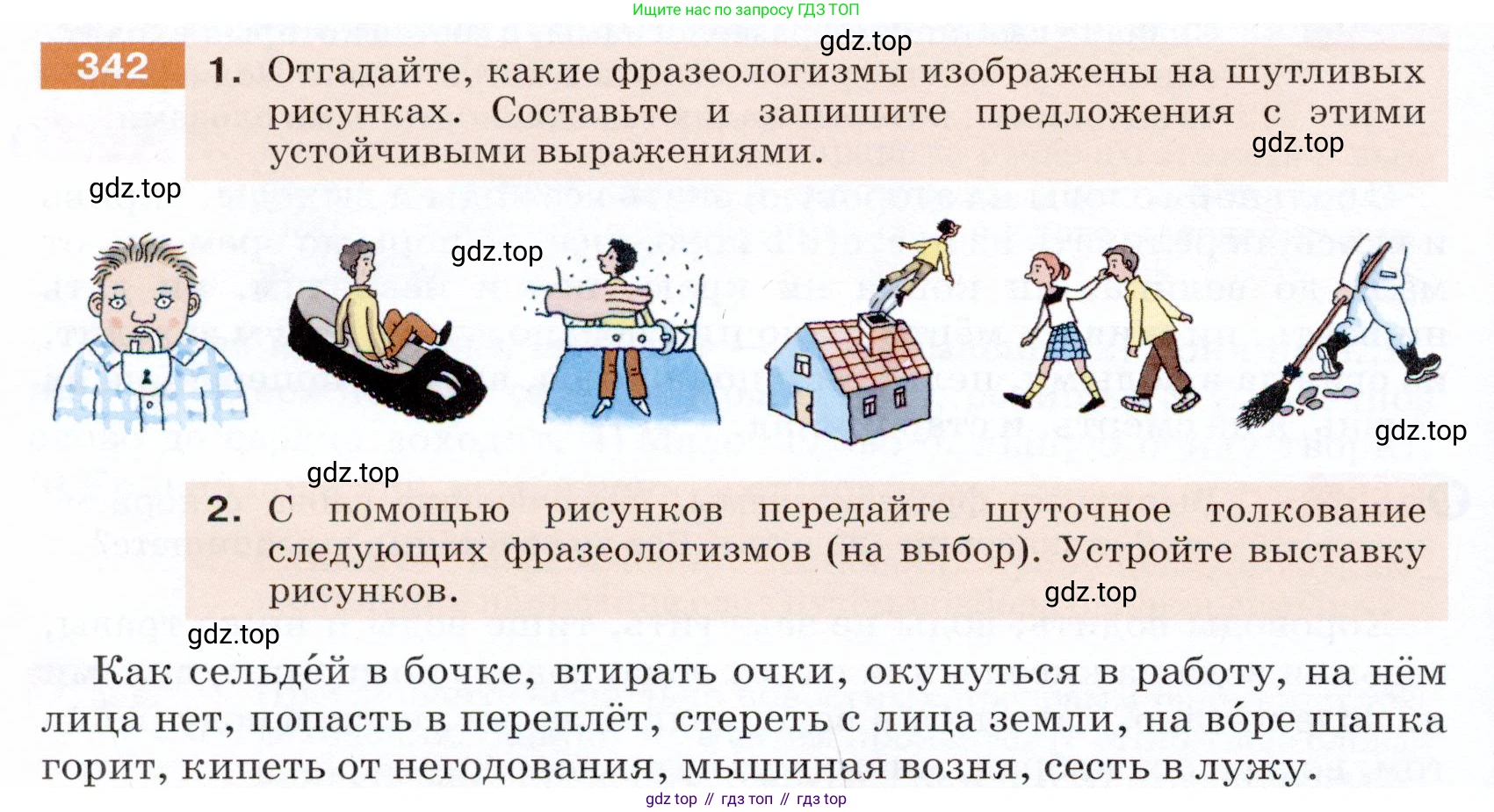 ГДЗ Русский язык, 5 класс Учебник, авторы: Разумовская Маргарита Михайловна, Львова Светлана Ивановна, Капинос Валентина Ивановна, Львов Валентин Витальевич, Богданова Галина Александровна, Тронина Татьяна Сергеевна, Сергеева Наталья Николаевна, издательство Дрофа, Москва, 2019 - 2022, белого цвета, Часть 1, страница 112, номер 342, Условие