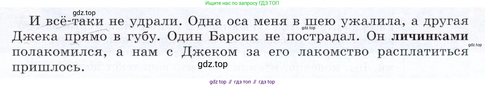 ГДЗ Русский язык, 5 класс Учебник, авторы: Разумовская Маргарита Михайловна, Львова Светлана Ивановна, Капинос Валентина Ивановна, Львов Валентин Витальевич, Богданова Галина Александровна, Тронина Татьяна Сергеевна, Сергеева Наталья Николаевна, издательство Дрофа, Москва, 2019 - 2022, белого цвета, Часть 1, страница 120, номер 364, Условие (продолжение 2)