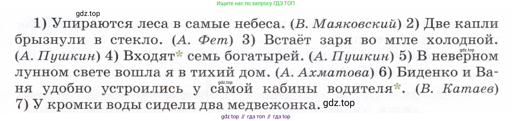 ГДЗ Русский язык, 5 класс Учебник, авторы: Разумовская Маргарита Михайловна, Львова Светлана Ивановна, Капинос Валентина Ивановна, Львов Валентин Витальевич, Богданова Галина Александровна, Тронина Татьяна Сергеевна, Сергеева Наталья Николаевна, издательство Дрофа, Москва, 2019 - 2022, белого цвета, Часть 2, страница 18, номер 409, Условие (продолжение 2)