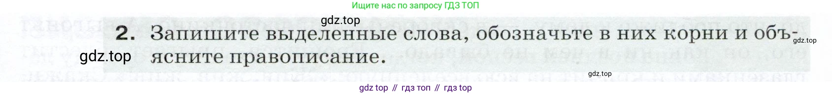 ГДЗ Русский язык, 5 класс Учебник, авторы: Разумовская Маргарита Михайловна, Львова Светлана Ивановна, Капинос Валентина Ивановна, Львов Валентин Витальевич, Богданова Галина Александровна, Тронина Татьяна Сергеевна, Сергеева Наталья Николаевна, издательство Дрофа, Москва, 2019 - 2022, белого цвета, Часть 1, страница 20, номер 44, Условие (продолжение 2)