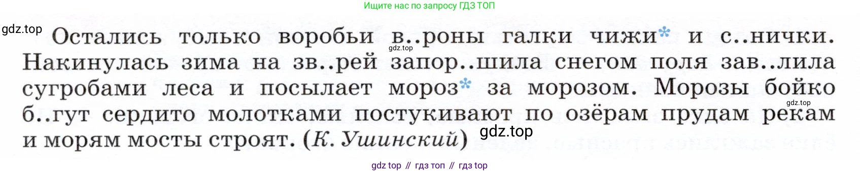 ГДЗ Русский язык, 5 класс Учебник, авторы: Разумовская Маргарита Михайловна, Львова Светлана Ивановна, Капинос Валентина Ивановна, Львов Валентин Витальевич, Богданова Галина Александровна, Тронина Татьяна Сергеевна, Сергеева Наталья Николаевна, издательство Дрофа, Москва, 2019 - 2022, белого цвета, Часть 2, страница 33, номер 462, Условие (продолжение 2)