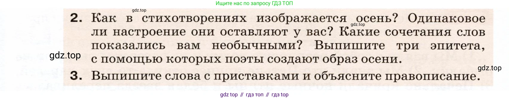 ГДЗ Русский язык, 5 класс Учебник, авторы: Разумовская Маргарита Михайловна, Львова Светлана Ивановна, Капинос Валентина Ивановна, Львов Валентин Витальевич, Богданова Галина Александровна, Тронина Татьяна Сергеевна, Сергеева Наталья Николаевна, издательство Дрофа, Москва, 2019 - 2022, белого цвета, Часть 2, страница 45, номер 507, Условие (продолжение 2)