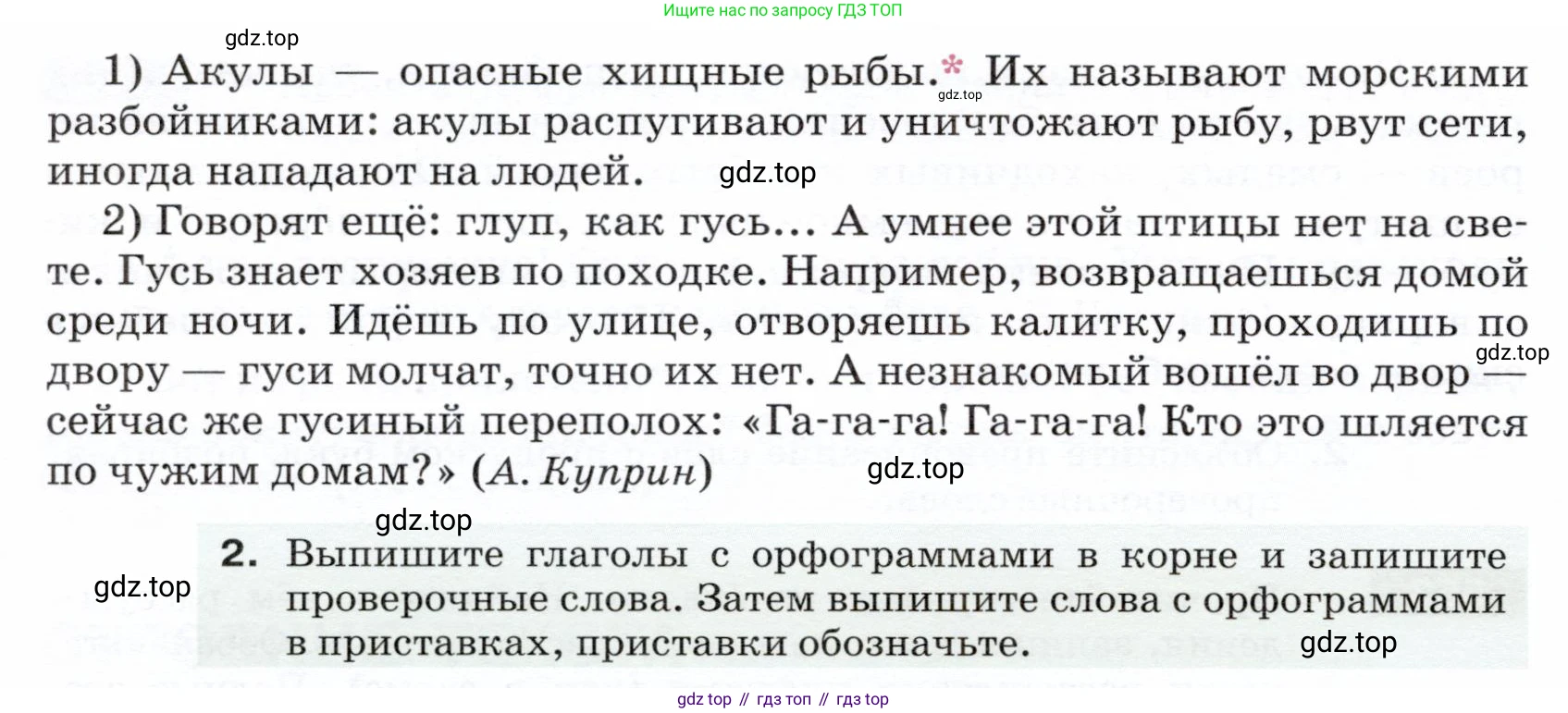 ГДЗ Русский язык, 5 класс Учебник, авторы: Разумовская Маргарита Михайловна, Львова Светлана Ивановна, Капинос Валентина Ивановна, Львов Валентин Витальевич, Богданова Галина Александровна, Тронина Татьяна Сергеевна, Сергеева Наталья Николаевна, издательство Дрофа, Москва, 2019 - 2022, белого цвета, Часть 2, страница 61, номер 556, Условие (продолжение 2)