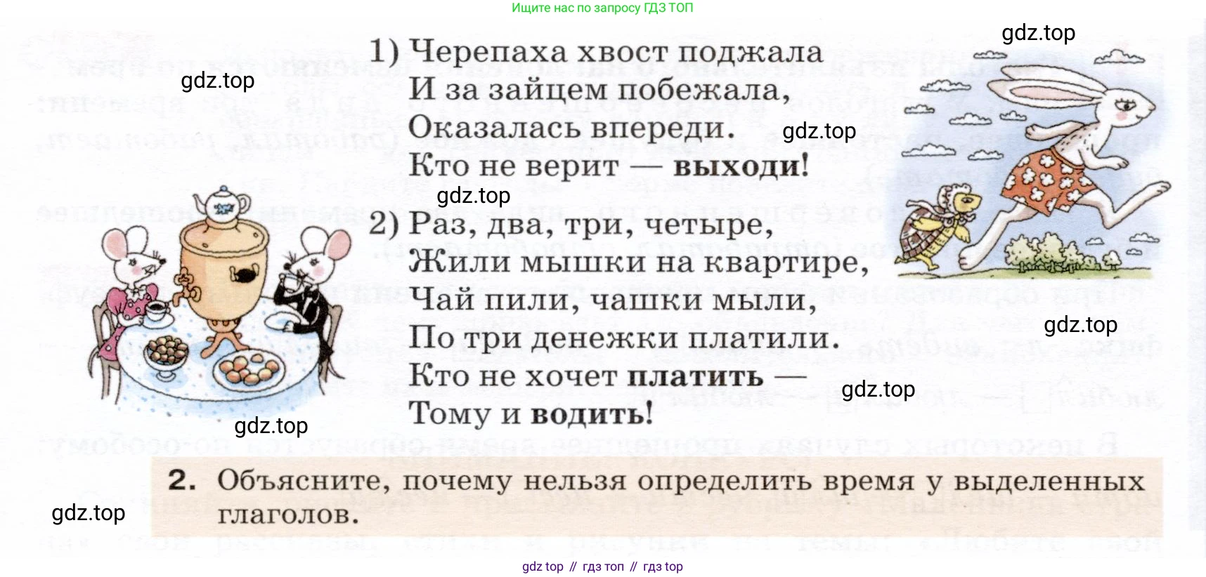 ГДЗ Русский язык, 5 класс Учебник, авторы: Разумовская Маргарита Михайловна, Львова Светлана Ивановна, Капинос Валентина Ивановна, Львов Валентин Витальевич, Богданова Галина Александровна, Тронина Татьяна Сергеевна, Сергеева Наталья Николаевна, издательство Дрофа, Москва, 2019 - 2022, белого цвета, Часть 2, страница 83, номер 626, Условие (продолжение 2)