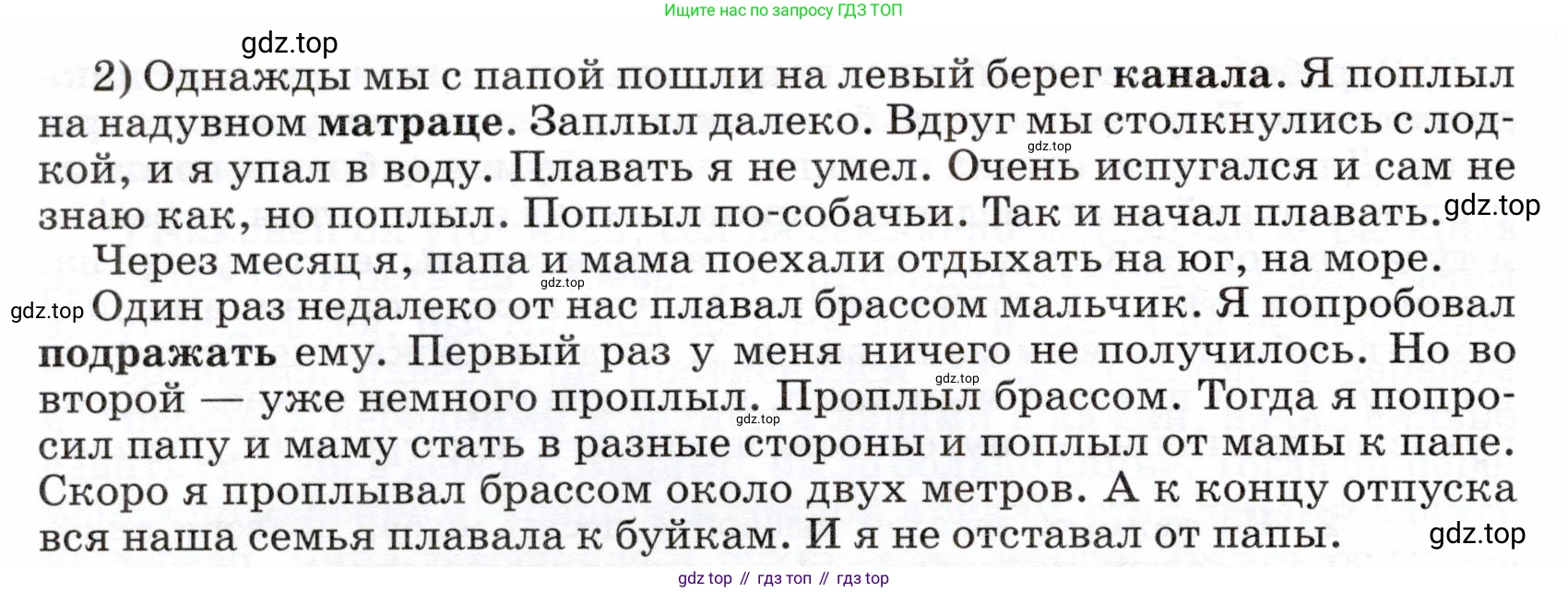 ГДЗ Русский язык, 5 класс Учебник, авторы: Разумовская Маргарита Михайловна, Львова Светлана Ивановна, Капинос Валентина Ивановна, Львов Валентин Витальевич, Богданова Галина Александровна, Тронина Татьяна Сергеевна, Сергеева Наталья Николаевна, издательство Дрофа, Москва, 2019 - 2022, белого цвета, Часть 2, страница 101, номер 680, Условие (продолжение 2)