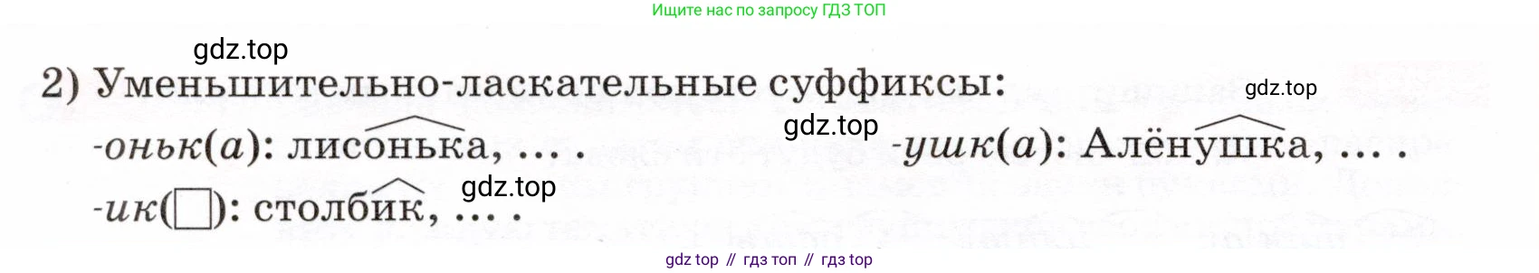 ГДЗ Русский язык, 5 класс Учебник, авторы: Разумовская Маргарита Михайловна, Львова Светлана Ивановна, Капинос Валентина Ивановна, Львов Валентин Витальевич, Богданова Галина Александровна, Тронина Татьяна Сергеевна, Сергеева Наталья Николаевна, издательство Дрофа, Москва, 2019 - 2022, белого цвета, Часть 2, страница 105, номер 694, Условие (продолжение 2)