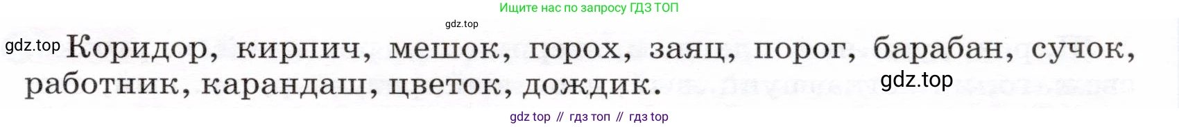 ГДЗ Русский язык, 5 класс Учебник, авторы: Разумовская Маргарита Михайловна, Львова Светлана Ивановна, Капинос Валентина Ивановна, Львов Валентин Витальевич, Богданова Галина Александровна, Тронина Татьяна Сергеевна, Сергеева Наталья Николаевна, издательство Дрофа, Москва, 2019 - 2022, белого цвета, Часть 2, страница 108, номер 705, Условие (продолжение 2)