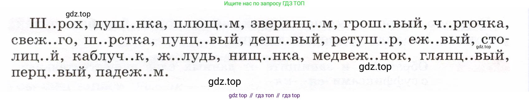 ГДЗ Русский язык, 5 класс Учебник, авторы: Разумовская Маргарита Михайловна, Львова Светлана Ивановна, Капинос Валентина Ивановна, Львов Валентин Витальевич, Богданова Галина Александровна, Тронина Татьяна Сергеевна, Сергеева Наталья Николаевна, издательство Дрофа, Москва, 2019 - 2022, белого цвета, Часть 2, страница 109, номер 708, Условие (продолжение 2)