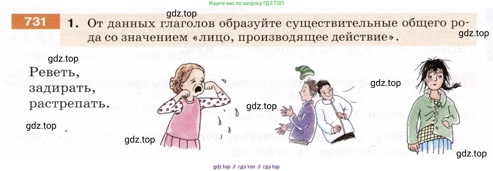 ГДЗ Русский язык, 5 класс Учебник, авторы: Разумовская Маргарита Михайловна, Львова Светлана Ивановна, Капинос Валентина Ивановна, Львов Валентин Витальевич, Богданова Галина Александровна, Тронина Татьяна Сергеевна, Сергеева Наталья Николаевна, издательство Дрофа, Москва, 2019 - 2022, белого цвета, Часть 2, страница 117, номер 731, Условие