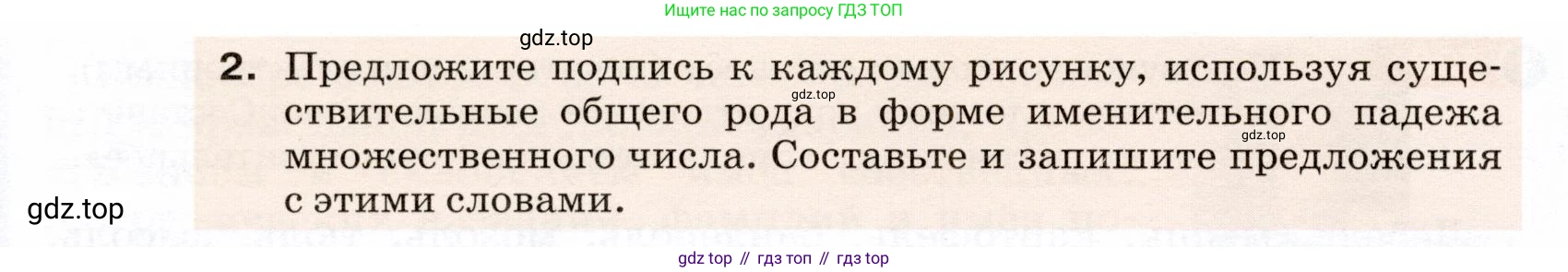 ГДЗ Русский язык, 5 класс Учебник, авторы: Разумовская Маргарита Михайловна, Львова Светлана Ивановна, Капинос Валентина Ивановна, Львов Валентин Витальевич, Богданова Галина Александровна, Тронина Татьяна Сергеевна, Сергеева Наталья Николаевна, издательство Дрофа, Москва, 2019 - 2022, белого цвета, Часть 2, страница 117, номер 731, Условие (продолжение 2)