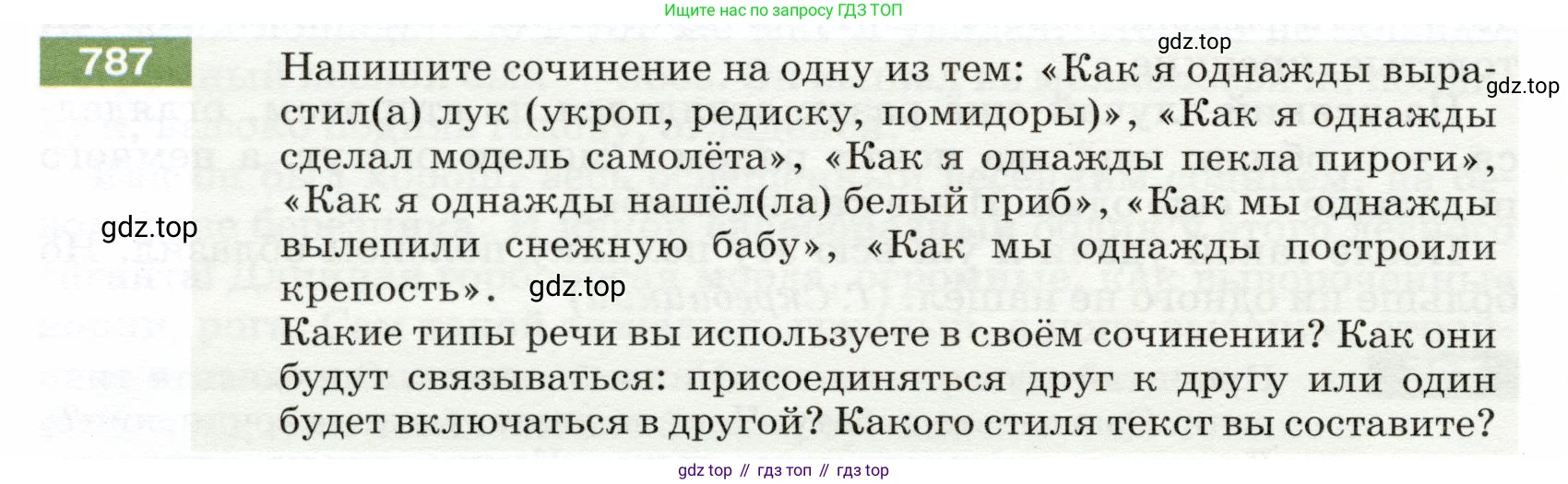 ГДЗ Русский язык, 5 класс Учебник, авторы: Разумовская Маргарита Михайловна, Львова Светлана Ивановна, Капинос Валентина Ивановна, Львов Валентин Витальевич, Богданова Галина Александровна, Тронина Татьяна Сергеевна, Сергеева Наталья Николаевна, издательство Дрофа, Москва, 2019 - 2022, белого цвета, Часть 2, страница 136, номер 787, Условие