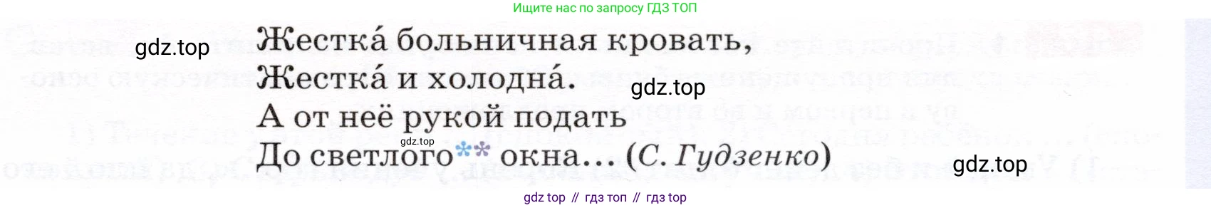 ГДЗ Русский язык, 5 класс Учебник, авторы: Разумовская Маргарита Михайловна, Львова Светлана Ивановна, Капинос Валентина Ивановна, Львов Валентин Витальевич, Богданова Галина Александровна, Тронина Татьяна Сергеевна, Сергеева Наталья Николаевна, издательство Дрофа, Москва, 2019 - 2022, белого цвета, Часть 2, страница 144, номер 814, Условие (продолжение 2)