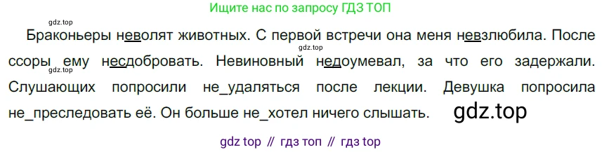 ГДЗ Русский язык, 5 класс Учебник, авторы: Разумовская Маргарита Михайловна, Львова Светлана Ивановна, Капинос Валентина Ивановна, Львов Валентин Витальевич, Богданова Галина Александровна, Тронина Татьяна Сергеевна, Сергеева Наталья Николаевна, издательство Дрофа, Москва, 2019 - 2022, белого цвета, Часть 1, страница 39, номер 102, Решение 2