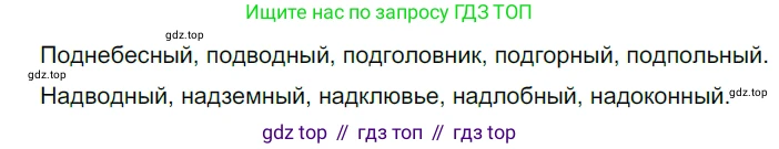 ГДЗ Русский язык, 5 класс Учебник, авторы: Разумовская Маргарита Михайловна, Львова Светлана Ивановна, Капинос Валентина Ивановна, Львов Валентин Витальевич, Богданова Галина Александровна, Тронина Татьяна Сергеевна, Сергеева Наталья Николаевна, издательство Дрофа, Москва, 2019 - 2022, белого цвета, Часть 1, страница 41, номер 112, Решение 2