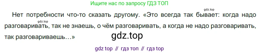ГДЗ Русский язык, 5 класс Учебник, авторы: Разумовская Маргарита Михайловна, Львова Светлана Ивановна, Капинос Валентина Ивановна, Львов Валентин Витальевич, Богданова Галина Александровна, Тронина Татьяна Сергеевна, Сергеева Наталья Николаевна, издательство Дрофа, Москва, 2019 - 2022, белого цвета, Часть 1, страница 11, номер 12, Решение 2