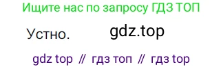 ГДЗ Русский язык, 5 класс Учебник, авторы: Разумовская Маргарита Михайловна, Львова Светлана Ивановна, Капинос Валентина Ивановна, Львов Валентин Витальевич, Богданова Галина Александровна, Тронина Татьяна Сергеевна, Сергеева Наталья Николаевна, издательство Дрофа, Москва, 2019 - 2022, белого цвета, Часть 1, страница 44, номер 122, Решение 2