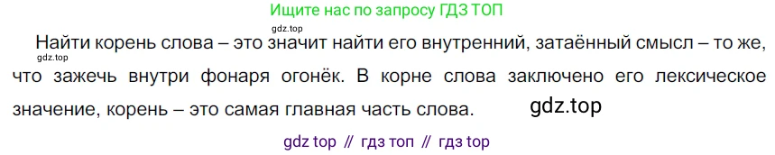 ГДЗ Русский язык, 5 класс Учебник, авторы: Разумовская Маргарита Михайловна, Львова Светлана Ивановна, Капинос Валентина Ивановна, Львов Валентин Витальевич, Богданова Галина Александровна, Тронина Татьяна Сергеевна, Сергеева Наталья Николаевна, издательство Дрофа, Москва, 2019 - 2022, белого цвета, Часть 1, страница 45, номер 124, Решение 2