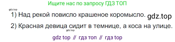 ГДЗ Русский язык, 5 класс Учебник, авторы: Разумовская Маргарита Михайловна, Львова Светлана Ивановна, Капинос Валентина Ивановна, Львов Валентин Витальевич, Богданова Галина Александровна, Тронина Татьяна Сергеевна, Сергеева Наталья Николаевна, издательство Дрофа, Москва, 2019 - 2022, белого цвета, Часть 1, страница 46, номер 128, Решение 2