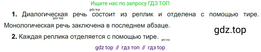 ГДЗ Русский язык, 5 класс Учебник, авторы: Разумовская Маргарита Михайловна, Львова Светлана Ивановна, Капинос Валентина Ивановна, Львов Валентин Витальевич, Богданова Галина Александровна, Тронина Татьяна Сергеевна, Сергеева Наталья Николаевна, издательство Дрофа, Москва, 2019 - 2022, белого цвета, Часть 1, страница 12, номер 13, Решение 2