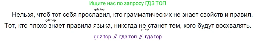 ГДЗ Русский язык, 5 класс Учебник, авторы: Разумовская Маргарита Михайловна, Львова Светлана Ивановна, Капинос Валентина Ивановна, Львов Валентин Витальевич, Богданова Галина Александровна, Тронина Татьяна Сергеевна, Сергеева Наталья Николаевна, издательство Дрофа, Москва, 2019 - 2022, белого цвета, Часть 1, страница 47, номер 135, Решение 2