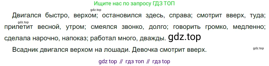 ГДЗ Русский язык, 5 класс Учебник, авторы: Разумовская Маргарита Михайловна, Львова Светлана Ивановна, Капинос Валентина Ивановна, Львов Валентин Витальевич, Богданова Галина Александровна, Тронина Татьяна Сергеевна, Сергеева Наталья Николаевна, издательство Дрофа, Москва, 2019 - 2022, белого цвета, Часть 1, страница 49, номер 140, Решение 2