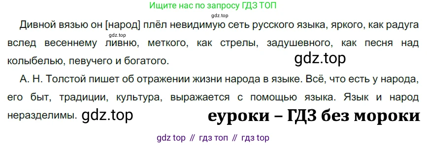 ГДЗ Русский язык, 5 класс Учебник, авторы: Разумовская Маргарита Михайловна, Львова Светлана Ивановна, Капинос Валентина Ивановна, Львов Валентин Витальевич, Богданова Галина Александровна, Тронина Татьяна Сергеевна, Сергеева Наталья Николаевна, издательство Дрофа, Москва, 2019 - 2022, белого цвета, Часть 1, страница 13, номер 15, Решение 2