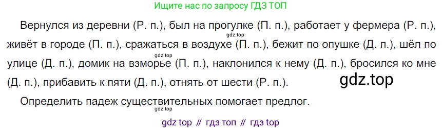 ГДЗ Русский язык, 5 класс Учебник, авторы: Разумовская Маргарита Михайловна, Львова Светлана Ивановна, Капинос Валентина Ивановна, Львов Валентин Витальевич, Богданова Галина Александровна, Тронина Татьяна Сергеевна, Сергеева Наталья Николаевна, издательство Дрофа, Москва, 2019 - 2022, белого цвета, Часть 1, страница 52, номер 154, Решение 2